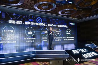 威马发布智选官方二手车品牌 打造产品&ldquo;新生工厂&rdquo;